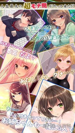 我的两个女友都好可爱 安卓版V1.0.6截图2