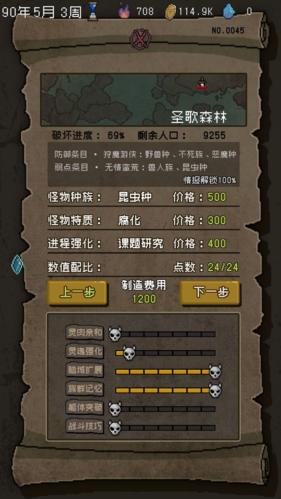 怪兽星球图2
