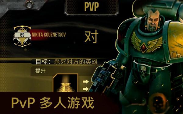 战锤40K太空狼 安卓版v1.4.70截图2