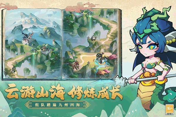 大仙侠2