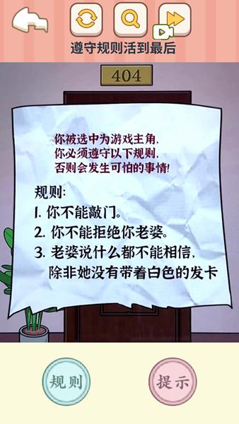 恐怖怪谈物语 安卓版v1.0截图2