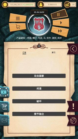 殖民时代4