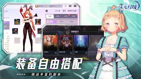 次元幻境2