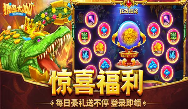 捕鱼大咖文字号版本 安卓版v1.0.0截图1