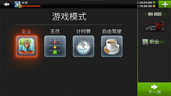 公路骑手6