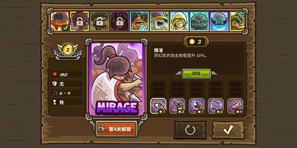 王国保卫战前线3