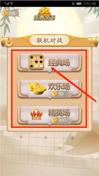 五子棋大作战3