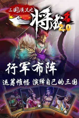 一将成名九游版截图0