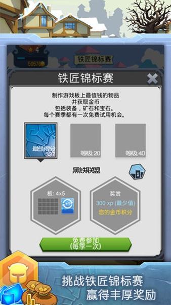 铁匠迷情2 v1.48截图0
