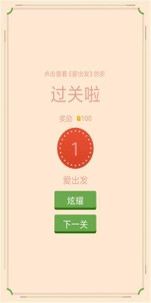 全民猜歌游戏截图0
