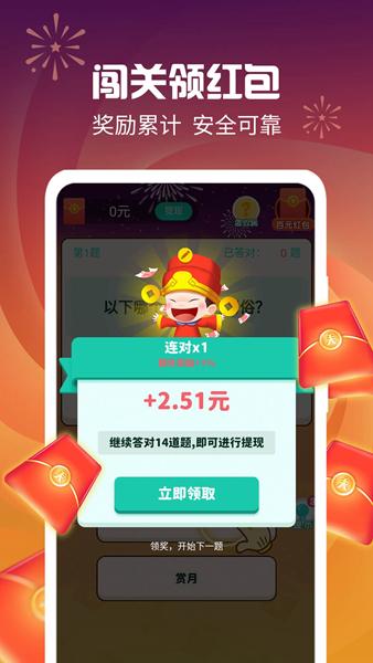 最强答人官方正版 安卓最新版v1.1.5截图1