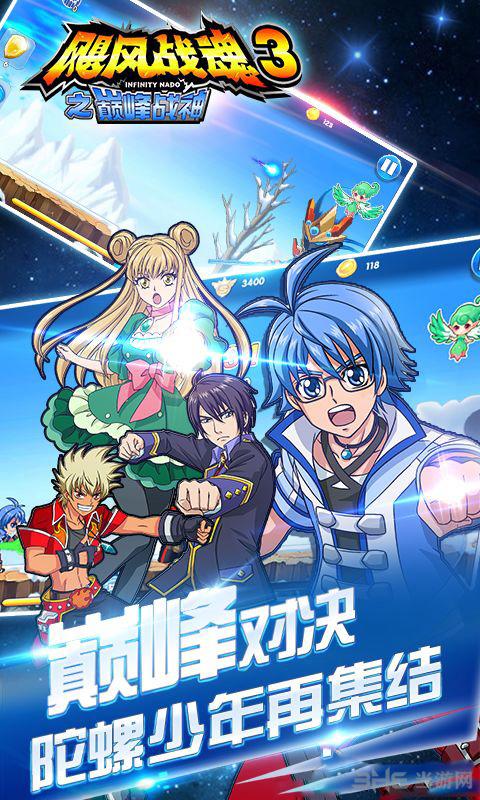 飓风战魂3之巅峰战神 安卓版v1.0截图3