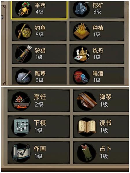 武林侠影19