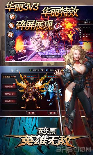 暗黑英雄无敌 安卓版v1.0.1截图2