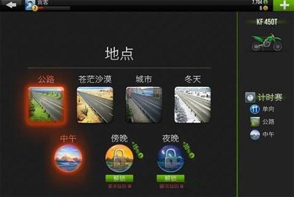 公路骑手5