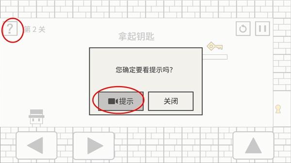 帽子先生大冒险8