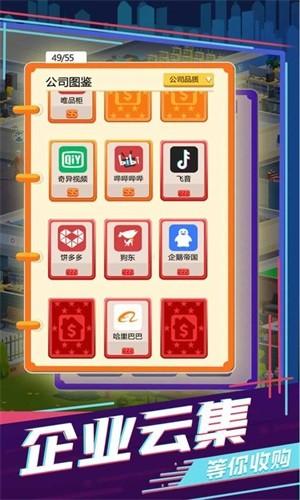 买楼吧哥哥无限金币不减反增 安卓版v3.5截图2