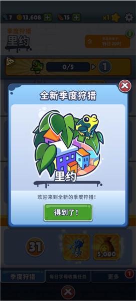 地铁跑酷图片2