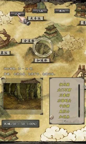闲侠江湖1