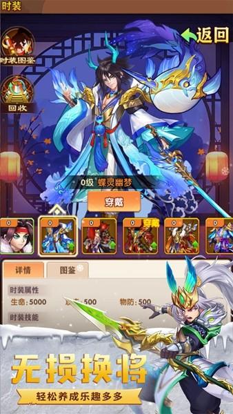 极品三国BT版 最新安卓版截图1