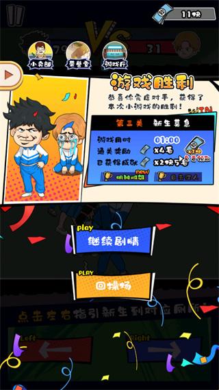 高中模拟器6