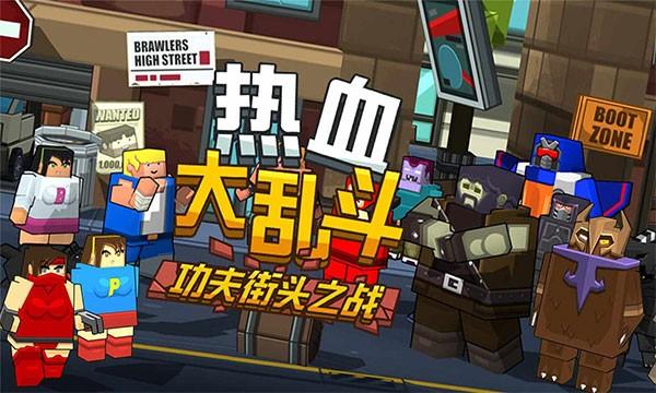 热血大乱斗无限金币 v1.0截图2