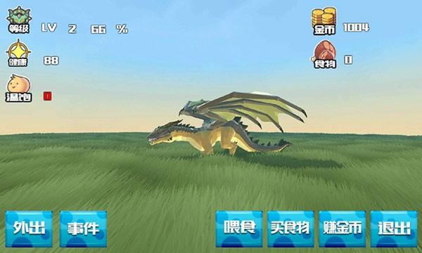 巨龙养成计划 安卓最新版v1.0截图0