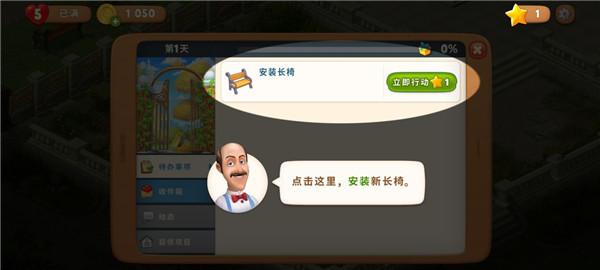 梦幻花园9
