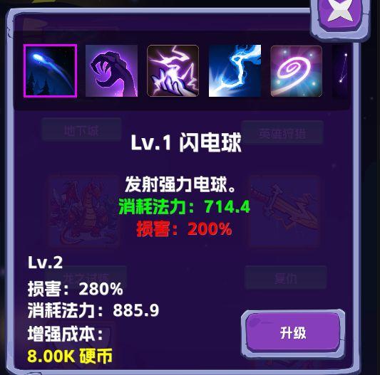 无限进击图片2