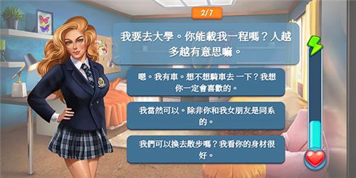 暧昧校园模拟约会3