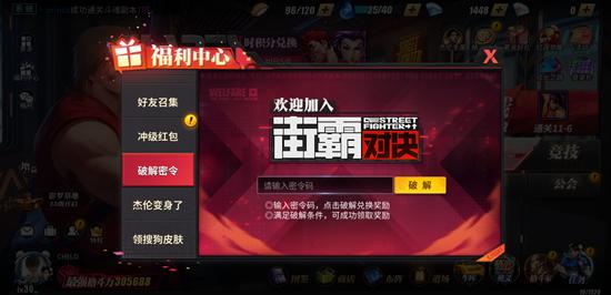 街霸对决图片7