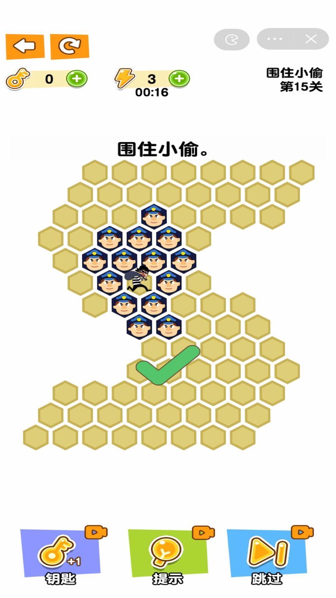 小偷哪里逃截图0
