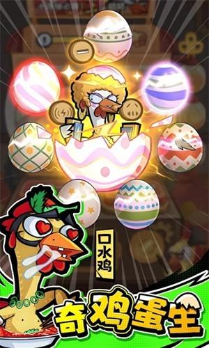 超鸡英雄无广告版 安卓版v1.1.7截图1