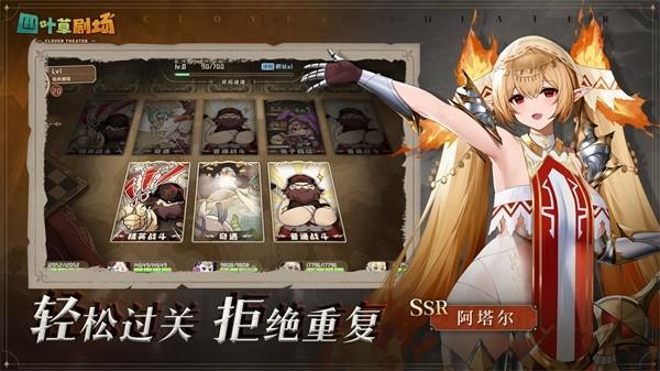 四叶草剧场 安卓版v1.295.32.1629截图2