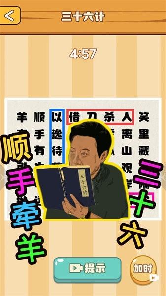 节奏国王 最新版v1.0截图1