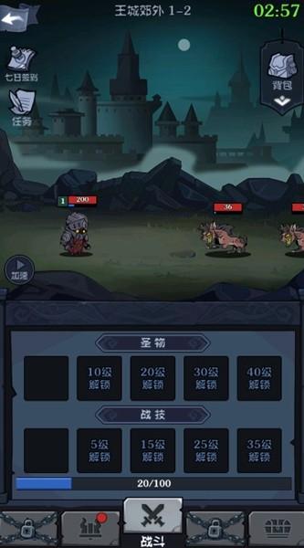 迷雾骑士免广告版 安卓最新版v1.4截图2