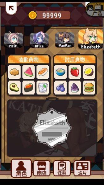 再见吧我的脂肪无限金币版 (fatrun)修改版v1.0截图3