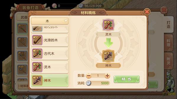 部落大乱斗9