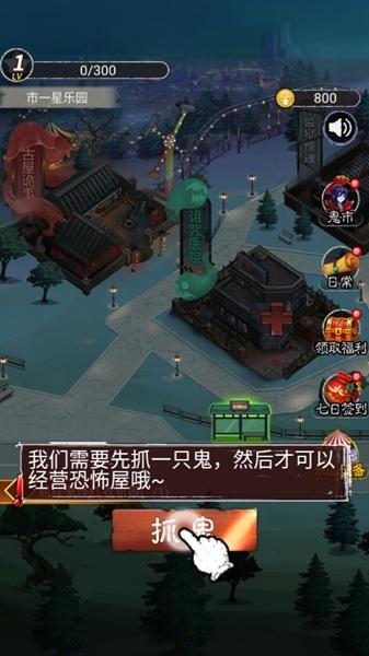 鬼怪乐园图片6