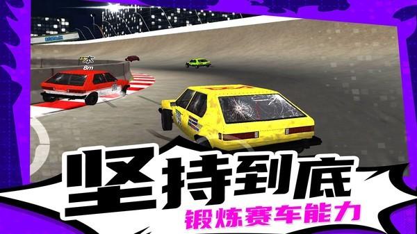 疯狂漂移3 安卓版v1.0.1截图0