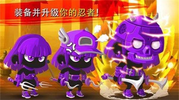 影子勇士 安卓版v1.3.26截图2