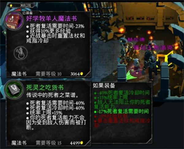 不死军团18