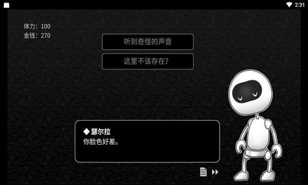 探光空间 安卓版v1.0截图2