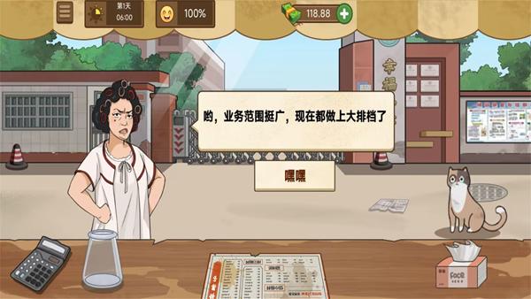 我爱摆地摊 安卓版v1.0.1截图0