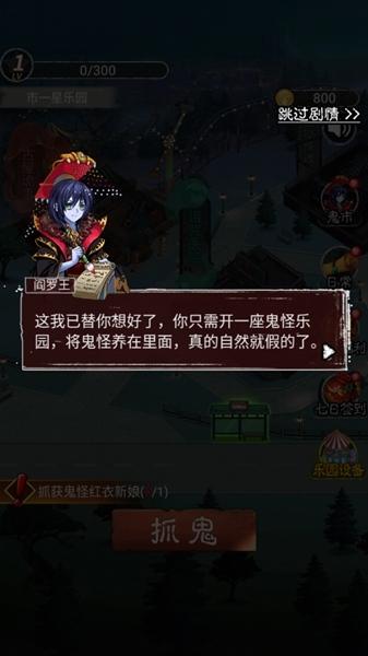 鬼怪乐园图片5