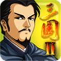 三国大时代2上帝版 安卓最新版v2.8