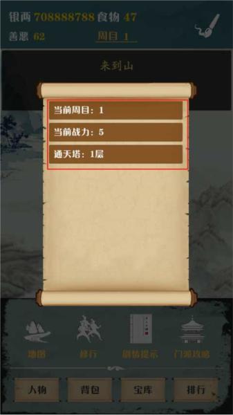侠道江湖8