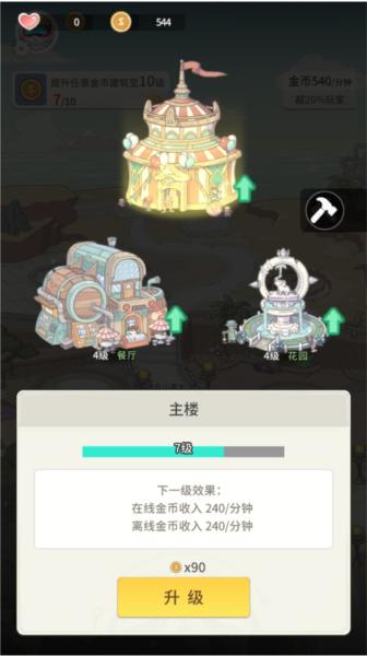 时光旅行社7