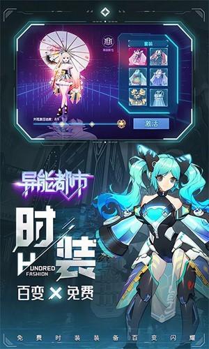 异能都市0.1折版 安卓版v0.0.198.23截图3