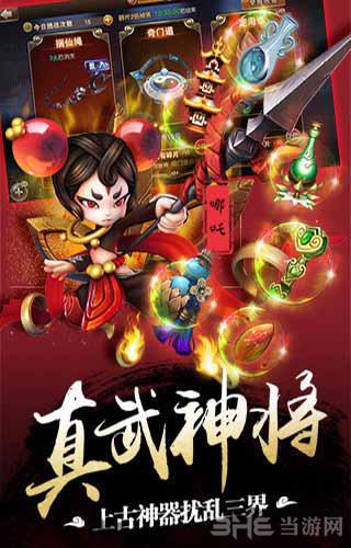 师傅有妖气1